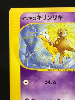 Girafarig 078/141 1st Edition VS Series Japanese Pokemon Card - Image 2