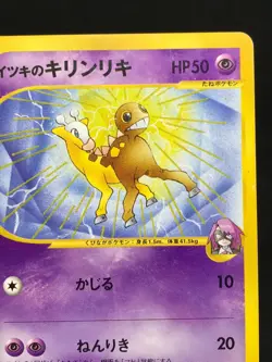Girafarig 078/141 1st Edition VS Series Japanese Pokemon Card - Image 3