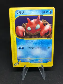 Krabby 010/128 1st Edition Expedition Japanese Pokemon Card - Image 1