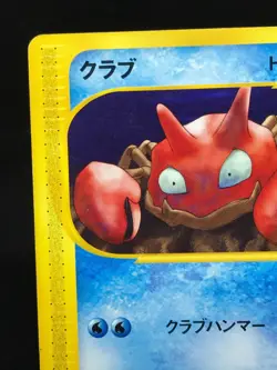 Krabby 010/128 1st Edition Expedition Japanese Pokemon Card - Image 2