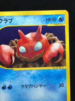 Krabby 010/128 1st Edition Expedition Japanese Pokemon Card - Image 3