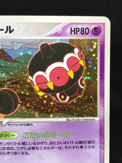 Claydol Kaorine Holo 045/083 1st Edition Ex Hidden Legends Japanese Pokemon Card - Image 3