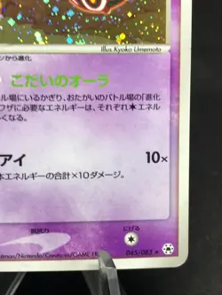 Claydol Kaorine Holo 045/083 1st Edition Ex Hidden Legends Japanese Pokemon Card - Image 4