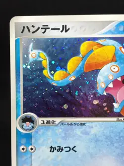 Serpang Huntail Holo 047/083 1st ED Ex Hidden Legends Japanese Pokemon Card - Image 2