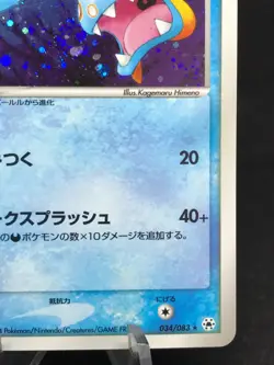 Serpang Huntail Holo 047/083 1st ED Ex Hidden Legends Japanese Pokemon Card - Image 4