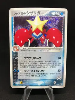 Crawdaunt Holo 036/080 1st ED Ex Team Aqua Team Magma Japanese Pokemon Card - Image 1