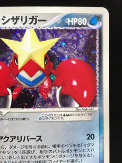 Crawdaunt Holo 036/080 1st ED Ex Team Aqua Team Magma Japanese Pokemon Card - Image 3