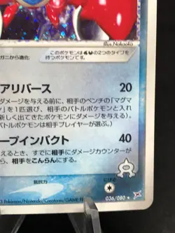 Crawdaunt Holo 036/080 1st ED Ex Team Aqua Team Magma Japanese Pokemon Card - Image 4