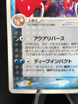 Crawdaunt Holo 036/080 1st ED Ex Team Aqua Team Magma Japanese Pokemon Card - Image 5