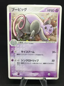 Grumpig Groret Holo 030/054 1st Edition Ex Dragon Japanese Pokemon Card - Image 1