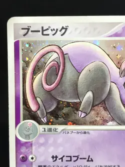Grumpig Groret Holo 030/054 1st Edition Ex Dragon Japanese Pokemon Card - Image 2