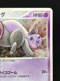 Grumpig Groret Holo 030/054 1st Edition Ex Dragon Japanese Pokemon Card - Image 3