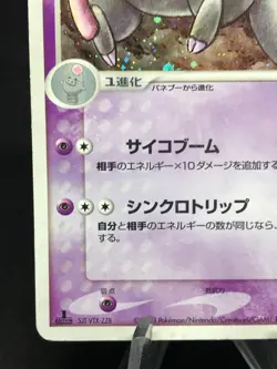 Grumpig Groret Holo 030/054 1st Edition Ex Dragon Japanese Pokemon Card - Image 5