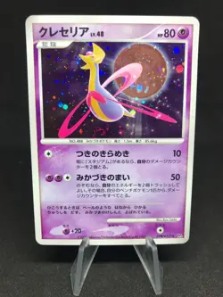 Cresselia Holo DPBP#527 DP4 Japanese Pokemon Card - Image 1