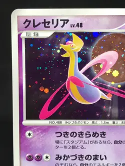 Cresselia Holo DPBP#527 DP4 Japanese Pokemon Card - Image 2