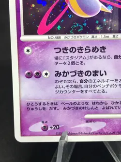 Cresselia Holo DPBP#527 DP4 Japanese Pokemon Card - Image 5