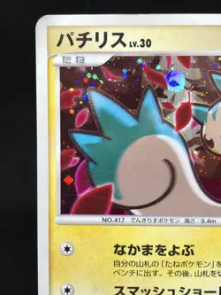 Pachirisu Holo 1st Edition DP4 Japanese Pokemon Card - Image 2