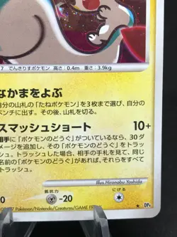 Pachirisu Holo 1st Edition DP4 Japanese Pokemon Card - Image 4
