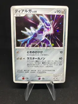 Dialga Holo DPBP#522 DP3 Japanese Pokemon Card - Image 1