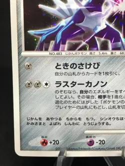 Dialga Holo DPBP#522 DP3 Japanese Pokemon Card - Image 5