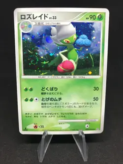 Roserade Holo DPBP#368 1st Edition DP1 Japanese Pokemon Card - Image 1