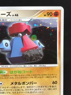 Probopass Tarinorme DPBP#350 1st Edition DP5 Japanese Pokemon Card - Image 3