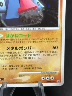 Probopass Tarinorme DPBP#350 1st Edition DP5 Japanese Pokemon Card - Image 4