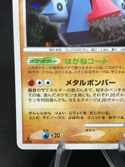 Probopass Tarinorme DPBP#350 1st Edition DP5 Japanese Pokemon Card - Image 5