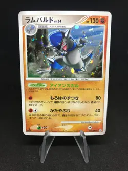 Charkos Rampardos Holo 1st Edition 056/096 Pt1 - Japanese Pokemon Card - Image 1