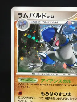 Charkos Rampardos Holo 1st Edition 056/096 Pt1 - Japanese Pokemon Card - Image 2