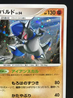 Charkos Rampardos Holo 1st Edition 056/096 Pt1 - Japanese Pokemon Card - Image 3