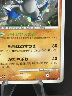 Charkos Rampardos Holo 1st Edition 056/096 Pt1 - Japanese Pokemon Card - Image 4