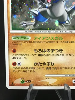 Charkos Rampardos Holo 1st Edition 056/096 Pt1 - Japanese Pokemon Card - Image 5