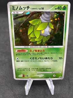 Cheniti Burmy Holo 059/DP-P Promo DP Japanese Pokemon Card - Image 1