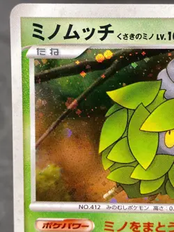 Cheniti Burmy Holo 059/DP-P Promo DP Japanese Pokemon Card - Image 2