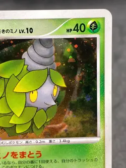Cheniti Burmy Holo 059/DP-P Promo DP Japanese Pokemon Card - Image 3