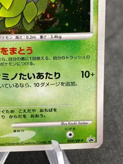 Cheniti Burmy Holo 059/DP-P Promo DP Japanese Pokemon Card - Image 4