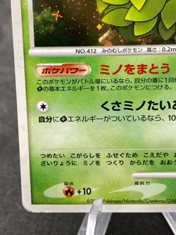 Cheniti Burmy Holo 059/DP-P Promo DP Japanese Pokemon Card - Image 5