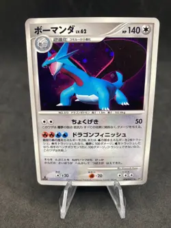 Drattak Salamence Holo DPBP#431 1st Edition DP3 Japanese Pokemon Card - Image 1