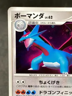 Drattak Salamence Holo DPBP#431 1st Edition DP3 Japanese Pokemon Card - Image 2