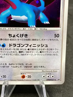 Drattak Salamence Holo DPBP#431 1st Edition DP3 Japanese Pokemon Card - Image 4