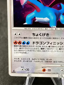 Drattak Salamence Holo DPBP#431 1st Edition DP3 Japanese Pokemon Card - Image 5