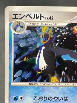 Empoleon Pingoleon Holo DPBP#456 DP1 Japanese Pokemon Card - Image 2