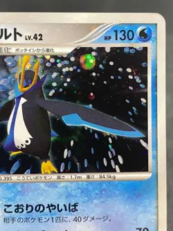 Empoleon Pingoleon Holo DPBP#456 DP1 Japanese Pokemon Card - Image 3