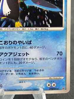 Empoleon Pingoleon Holo DPBP#456 DP1 Japanese Pokemon Card - Image 4