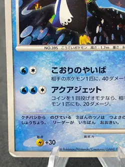 Empoleon Pingoleon Holo DPBP#456 DP1 Japanese Pokemon Card - Image 5