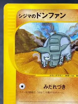 Donphan 038/141 1st Edition VS Series Japanese Pokemon Card - Image 2