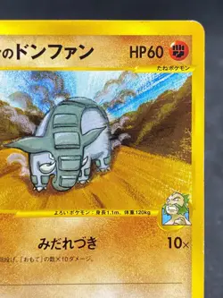Donphan 038/141 1st Edition VS Series Japanese Pokemon Card - Image 3