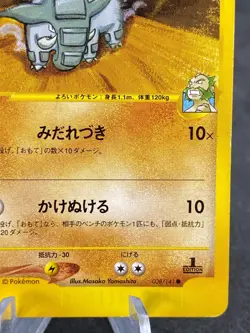 Donphan 038/141 1st Edition VS Series Japanese Pokemon Card - Image 4
