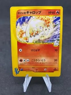 Galopa Rapidash 087/141 1st Edition VS Series Japanese Pokemon Card - Image 1